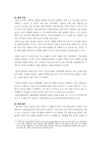 [정보시스템] RFID사례-6