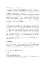 [정보시스템] RFID사례-8
