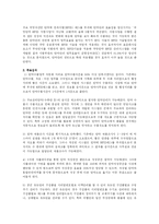 [정보시스템] RFID사례-9