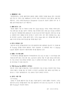 [정보시스템] RFID사례-13