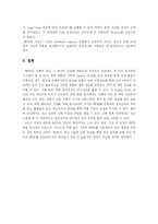 [정보시스템] RFID사례-15