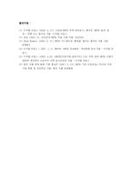 [정보시스템] RFID사례-16