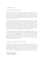 [한류] 러시아에서의 한류-3