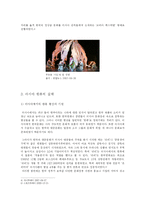 [한류] 러시아에서의 한류-6
