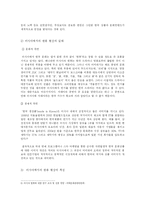 [한류] 러시아에서의 한류-7