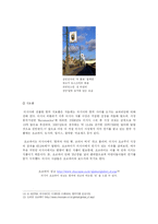 [한류] 러시아에서의 한류-11