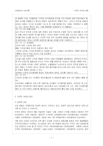 [사회현상] 미얀마 민주화 운동-7