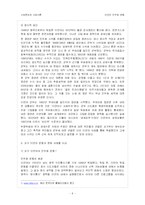 [사회현상] 미얀마 민주화 운동-9
