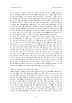 [사회현상] 미얀마 민주화 운동-10