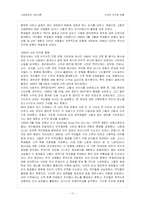 [사회현상] 미얀마 민주화 운동-11
