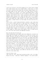 [사회현상] 미얀마 민주화 운동-12