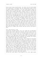 [사회현상] 미얀마 민주화 운동-13