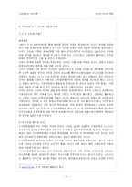 [사회현상] 미얀마 민주화 운동-15
