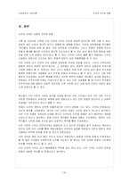 [사회현상] 미얀마 민주화 운동-20