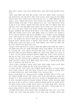 [범죄사회학] 구성주의적 관점에서 본 노출증-8