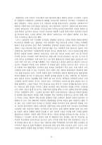 [아동복지] 이혼이 아동에게 미치는 영향-3