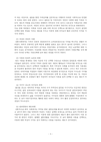 [아동복지] 이혼이 아동에게 미치는 영향-5