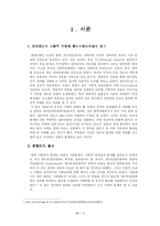 [사회학] 국내.외 탈세현황과 개선방안 연구-2