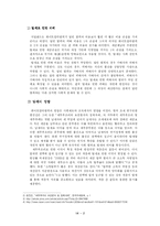 [사회학] 국내.외 탈세현황과 개선방안 연구-3
