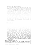 [사회학] 국내.외 탈세현황과 개선방안 연구-5