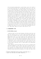 [사회학] 국내.외 탈세현황과 개선방안 연구-8