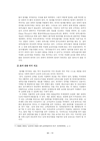 [사회학] 국내.외 탈세현황과 개선방안 연구-12