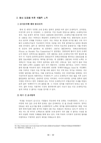 [사회학] 국내.외 탈세현황과 개선방안 연구-13