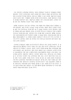 [사회학] 국내.외 탈세현황과 개선방안 연구-14