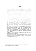 [사회학] 국내.외 탈세현황과 개선방안 연구-15