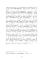 한국 민족주의 레포트-4