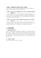 [뉴미디어] 인터넷을 통한 정치 참여에 대한 연구-7