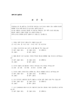 [뉴미디어] 인터넷을 통한 정치 참여에 대한 연구-13