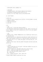 [국제협상] 교토의정서-7