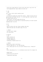 [국제협상] 교토의정서-9
