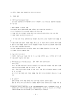 [국제협상] 교토의정서-10