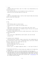 [국제협상] 교토의정서-13