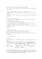 [국제협상] 교토의정서-14