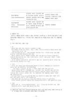 [국제협상] 교토의정서-15