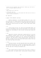 [국제협상] 교토의정서-16