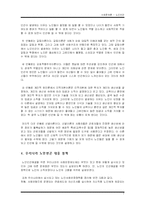 [사회문제론] 한국노인빈곤의 실태와 해결방안-7