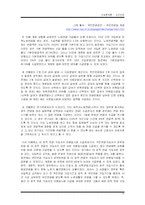 [사회문제론] 한국노인빈곤의 실태와 해결방안-10