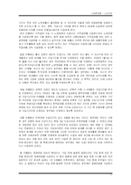 [사회문제론] 한국노인빈곤의 실태와 해결방안-11