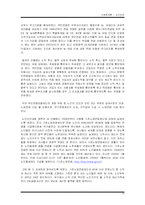 [사회문제론] 한국노인빈곤의 실태와 해결방안-13