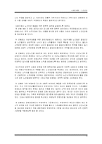 [사회문제론] 한국노인빈곤의 실태와 해결방안-16