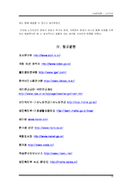 [사회문제론] 한국노인빈곤의 실태와 해결방안-18