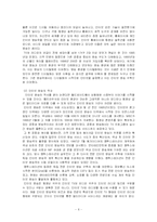 인터넷방송 전망과 미래-6