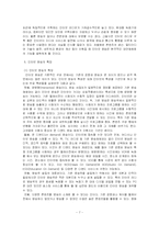 인터넷방송 전망과 미래-7