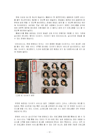 인터넷방송 전망과 미래-12