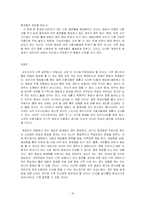 인터넷방송 전망과 미래-18