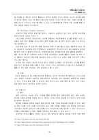 [사회문제] 정보격차의 현황, 문제점 및 해결책 모색-12